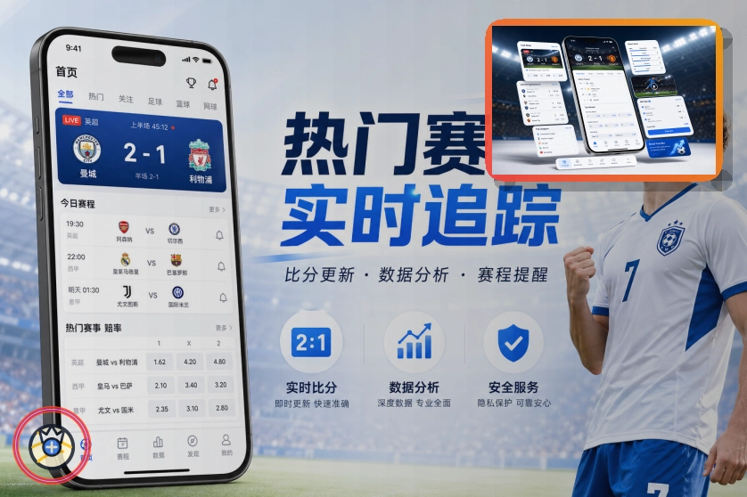 2026美加墨世界杯赛程与球队资料主题图片
